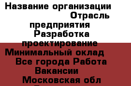 Flash developer › Название организации ­ Plarium Crimea › Отрасль предприятия ­ Разработка, проектирование › Минимальный оклад ­ 1 - Все города Работа » Вакансии   . Московская обл.,Бронницы г.
